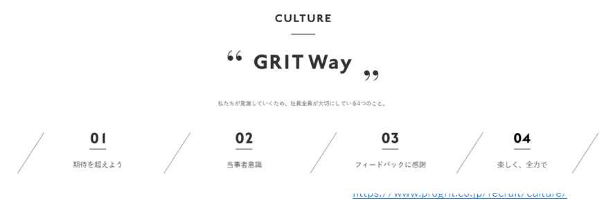 GRIT WAY