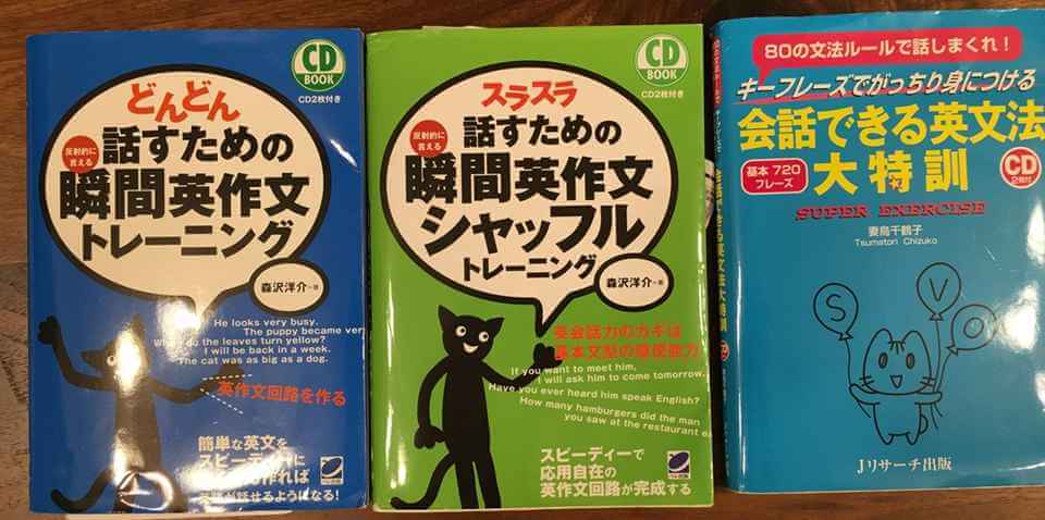 瞬間英作文の写真