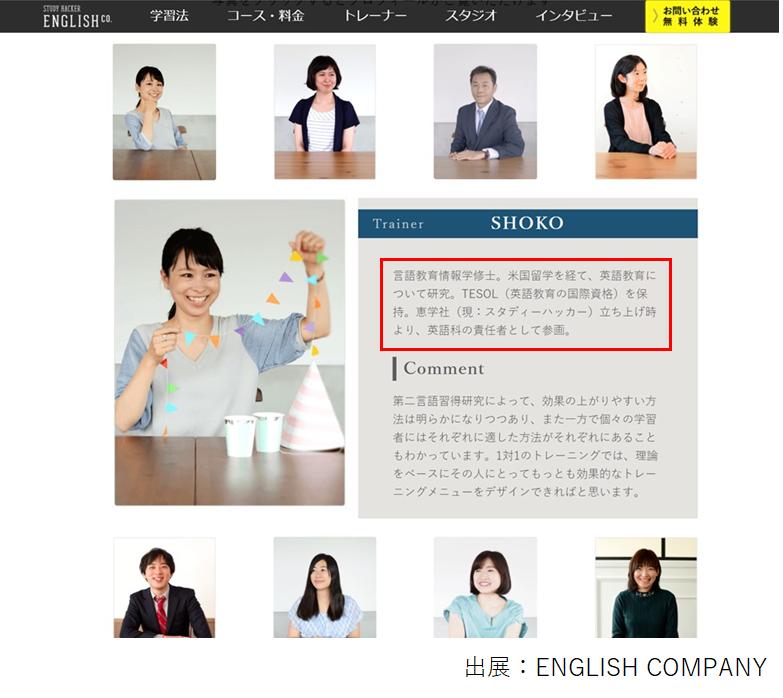 イングリッシュカンパニーのトレーナー