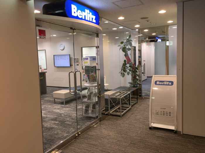 ベルリッツの入り口