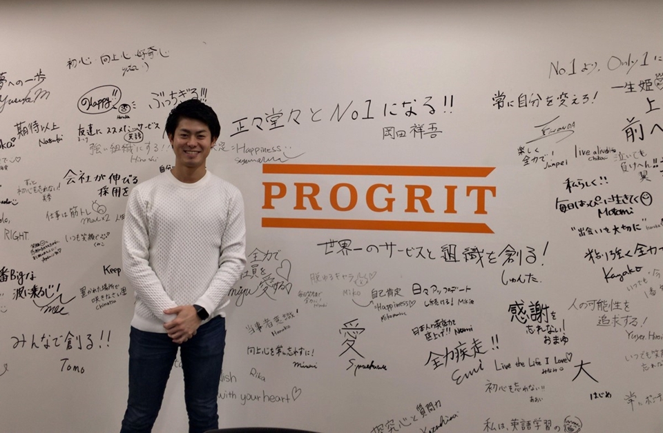 PROGRIT白板と岡田祥吾社長