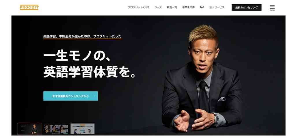プログリット