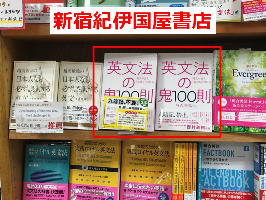 紀伊国屋書店