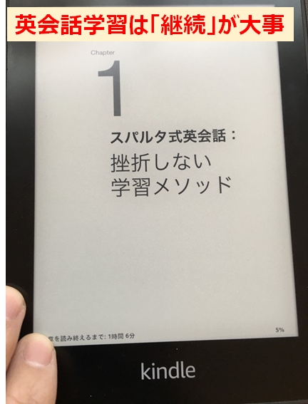 スパルタ英会話 挫折させないメソッド