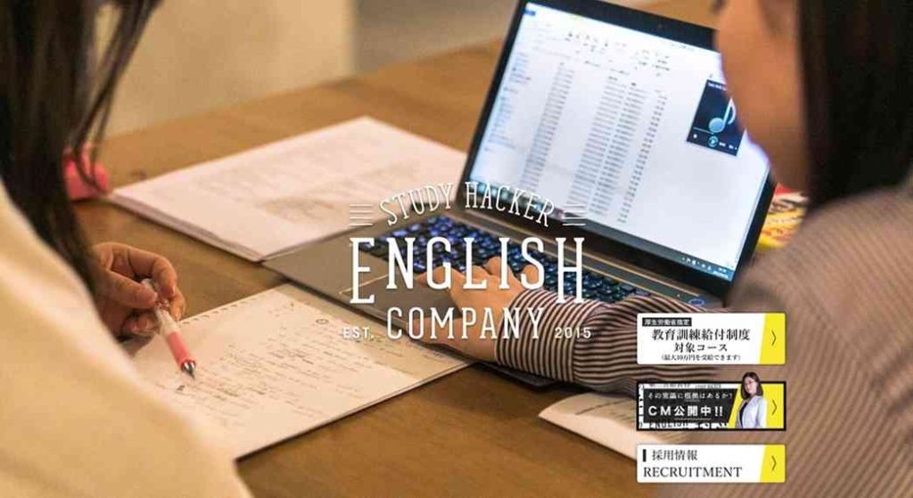 イングリッシュカンパニー