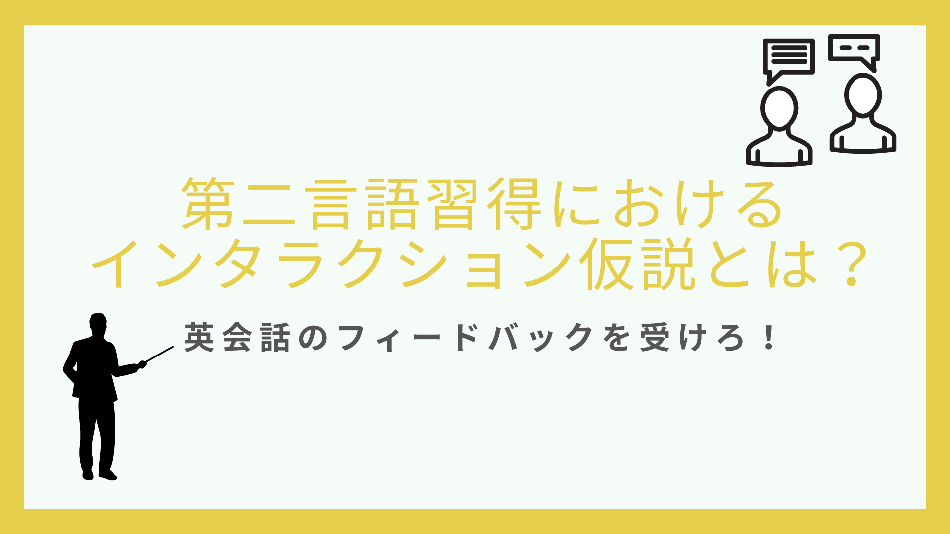 古典 はじめての第二言語習得論講義: 英語学習への複眼的アプローチ discoversvg.com